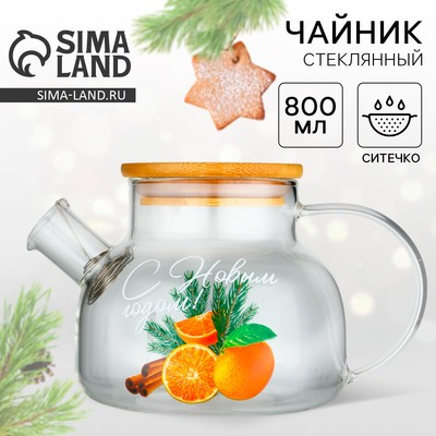 Чайник заварочный с бамбуковой крышкой «С Новым годом. Аромат праздника», 800 мл
