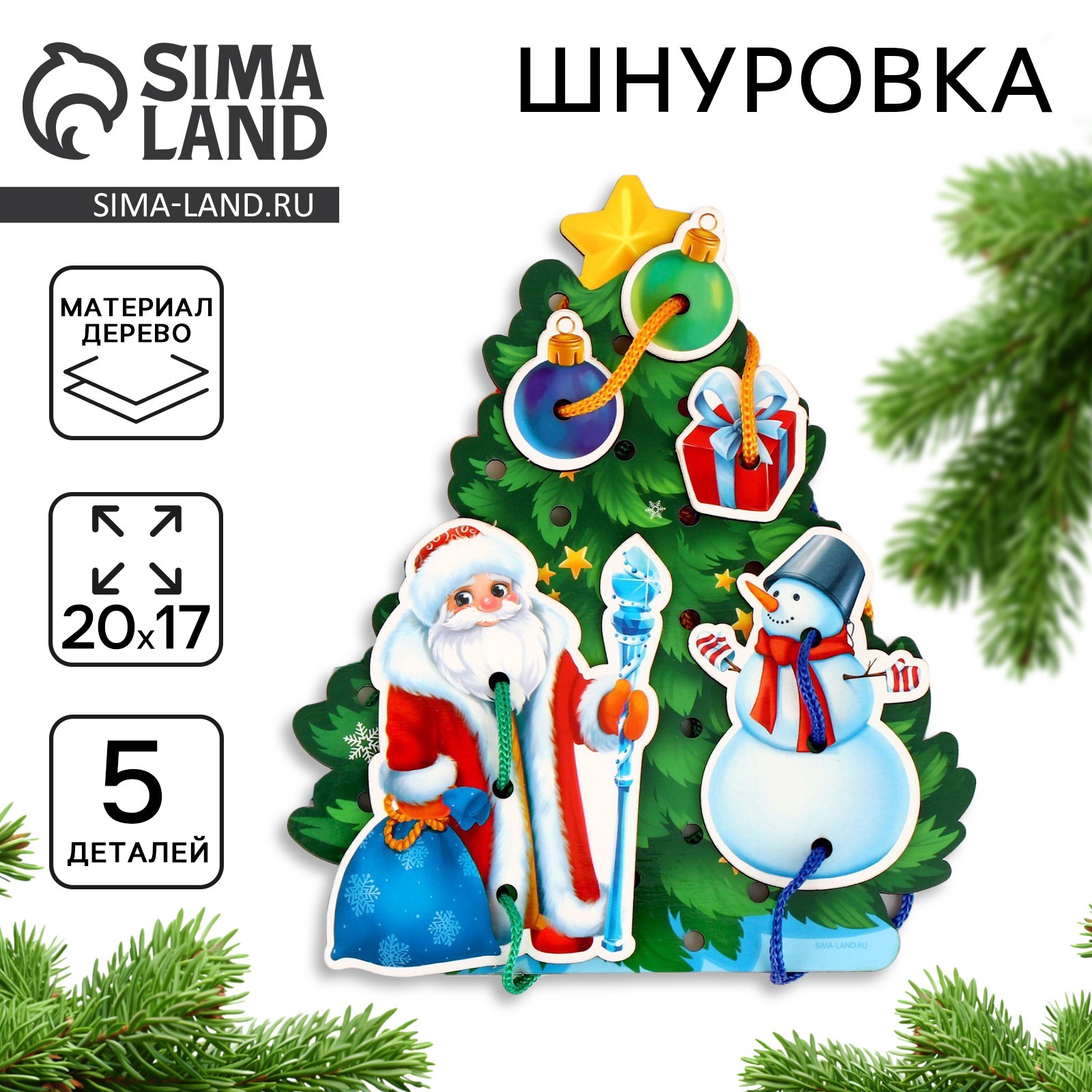 Новогодняя игрушка. Шнуровка «Новый год! Праздник в лесу» (9614707 ...