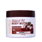 Крем для тела SADOER, 200 г с кокосовым маслом - Фото 1