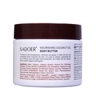 Крем для тела SADOER, 200 г с кокосовым маслом - Фото 2