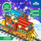 Конструктор «Новогодний паровозик» - Фото 1