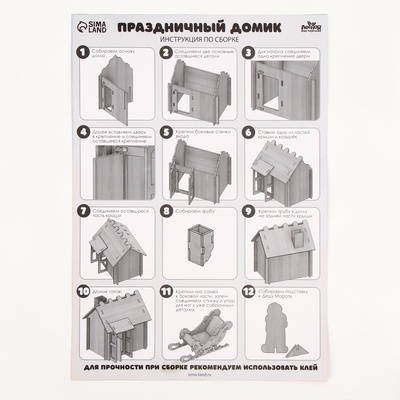 Конструктор на новый год «Праздничный домик»‎