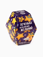 Печенье с предсказанием на новый год в коробке «Печенька исполнения желаний», 6 г. - Фото 10