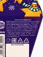 Печенье с предсказанием на новый год в коробке «Печенька исполнения желаний», 6 г. - Фото 6