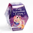 Печенье с предсказаниями на новый год в коробке «Добро пожаловать в сказку» - Фото 13