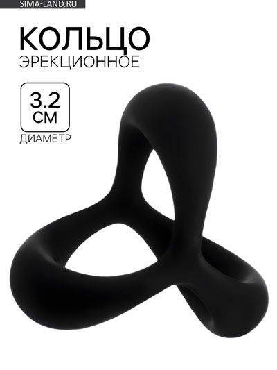Эрекционное кольцо, софт-силикон, d=32 мм, черный