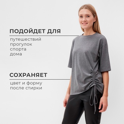 Футболка женская с кулиской MINAKU REGULAR FIT, серый, размер 52