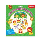 Мягкая картинка «Аппликация-подвеска. Зоопарк» - фото 23205903