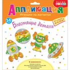 Игрушки на магнитах, 4 шт. «Блестящие аппликации» «Космос» 10129035 - фото 11538489