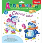 Игрушки на магнитах с фольгой «Пингвин, белый мишка» 10129044 - фото 11538516