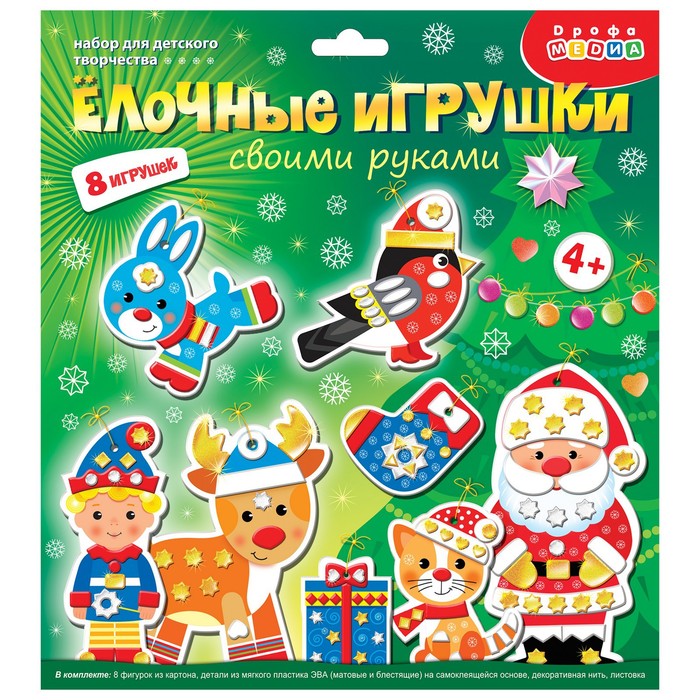 Набор Елочные игрушки своими руками - Стильный Снеговик в очках (Peha)