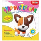 Игрушка из фетра своими руками «Собачка» - Фото 1