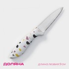 Нож для овощей кухонный Доляна Sparkle, лезвие 9 см, цвет белый - Фото 1