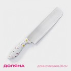 Нож - топорик кухонный Доляна Sparkle, лезвие 20 см, цвет белый - фото 4403519