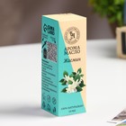 Эфирное масло «Жасмин», удобный дозатор, 10 мл, Богатство Аромата - Фото 3