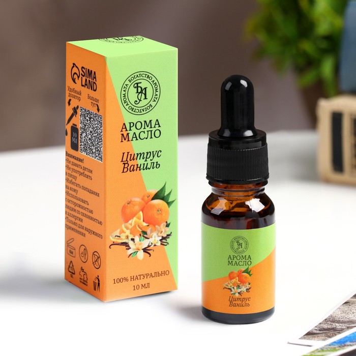 Эфирное масло «Цитрус и ваниль», с удобным дозатором, 10 мл - Фото 1
