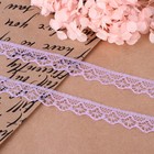 Кружево капроновое, 15 мм × 10 ± 1 м, цвет сиреневый №4 - Фото 2