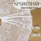 белый