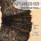 чёрный