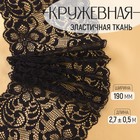 чёрный