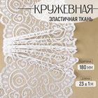 белый