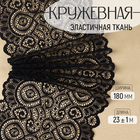 чёрный