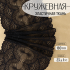чёрный