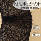 чёрный