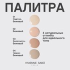 Крем тональный Vivienne Sabo Shakefoundation, с натуральным блюр-эффектом, тон 01 - Фото 13