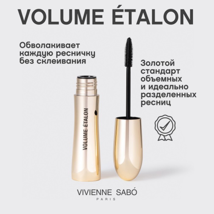 Тушь vivienne sabo volume etalon