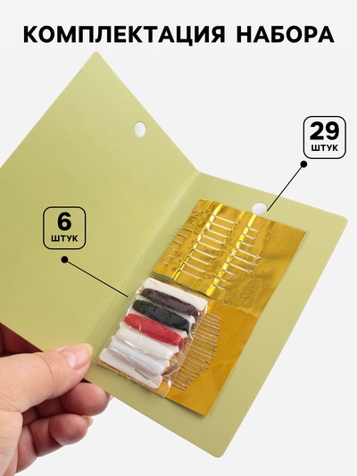 Швейный набор «Армейский», 34 предмета