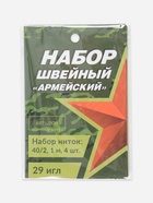 Швейный набор «Армейский», 34 предмета - Фото 8