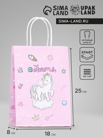 Пакет подарочный крафт «Мечты», 18×8×25 см