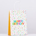 Пакет крафт "С днем рождения!", 18 х 8 х 25 см - фото 7864912