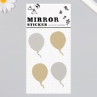 Наклейка зеркальная "Воздушные шары" 20х10 см - фото 20033631