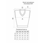 Жилет для девочки Amarobaby Knit, рост 140 см, цвет голубой - Фото 10