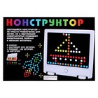 УЦЕНКА Светящийся конструктор-мозаика Light circle, 126 деталей, 10 карточек - Фото 13