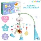 Уценка Мобиль музыкальный «Волшебные сны», звук, свет, МИКС - Фото 1