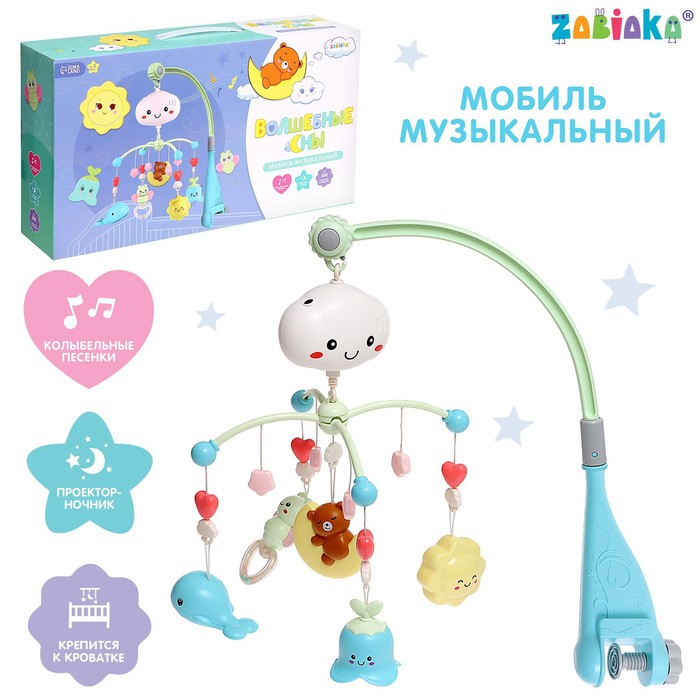 Уценка Мобиль музыкальный «Волшебные сны», звук, свет, МИКС - Фото 1