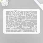 Трафарет-витраж "Лев" 16х24 см - фото 23337001