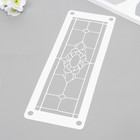 Трафарет-витраж "Узор" 11х32 см - фото 23337028