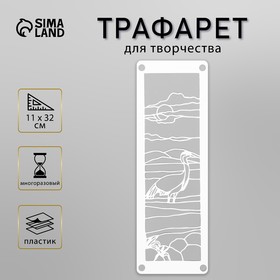 Трафарет-витраж "Птица" 11х32 см 10135088