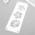 Трафарет-бордюр "Листья" 11х32 см - фото 23359798