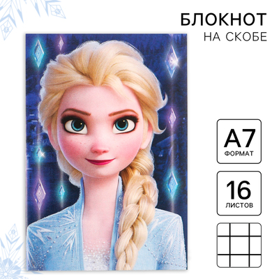 Блокнот А7, 16 листов, на скрепке, в клетку, «Холодное сердце»