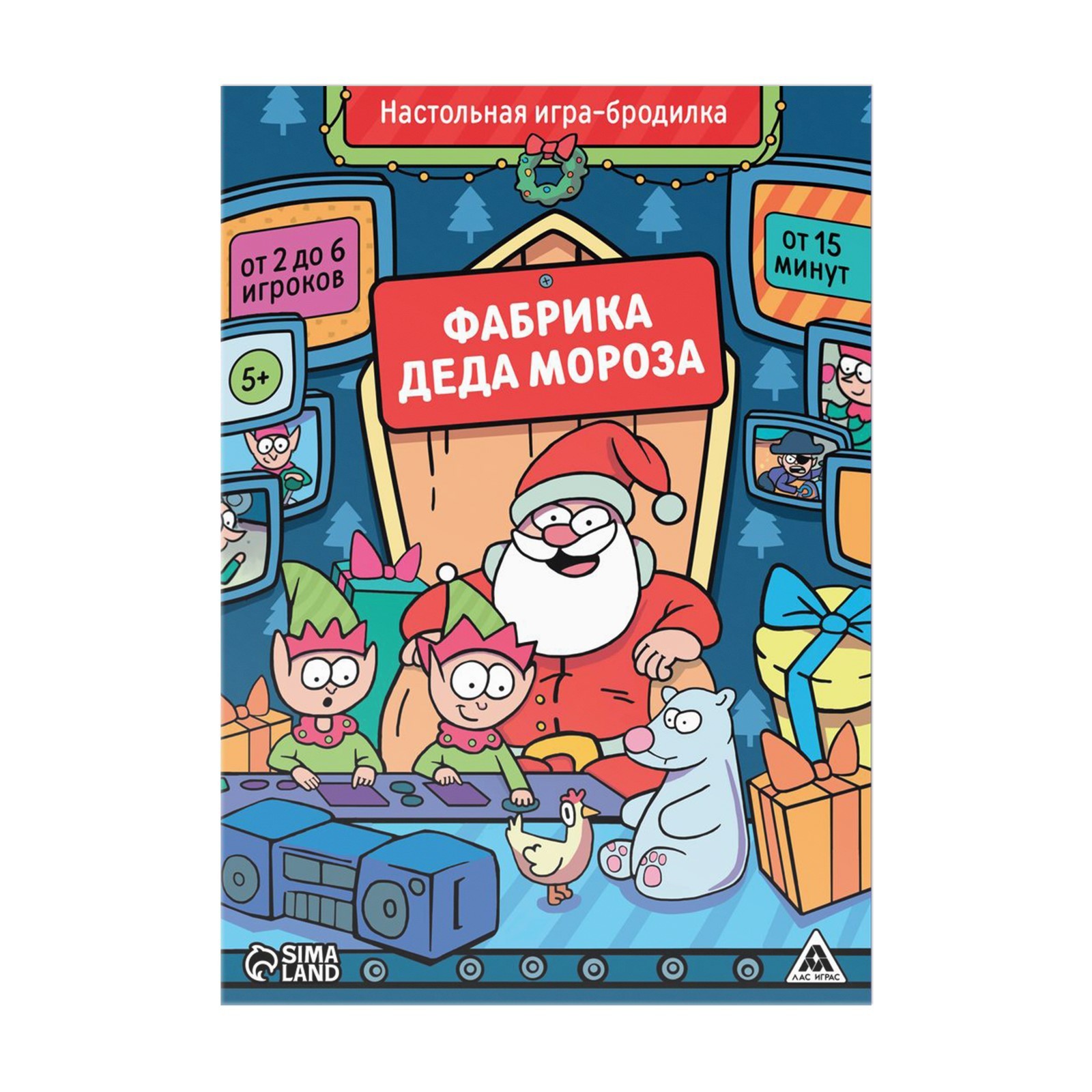 Новогодняя настольная игра-бродилка «Новый год: Фабрика Деда Мороза», 36  карт, 5+ (9703141) - Купить по цене от 85.00 руб. | Интернет магазин  SIMA-LAND.RU