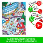 Новогодняя настольная игра-бродилка «Новый год: Зоопарк», 6 фишек, 5+ - Фото 1