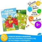 Настольная игра «Пчёлки и цветочки» 5+ - фото 320565870