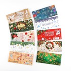 Набор конвертов формовых «Роскошный Новый год», 10 штук, 17,5 × 8 см - Фото 1