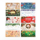 Набор конвертов формовых «Роскошный Новый год», 10 штук, 17,5 × 8 см - Фото 2