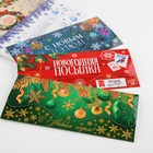 Набор конвертов формовых «Роскошный Новый год», 10 штук, 17,5 × 8 см - Фото 4